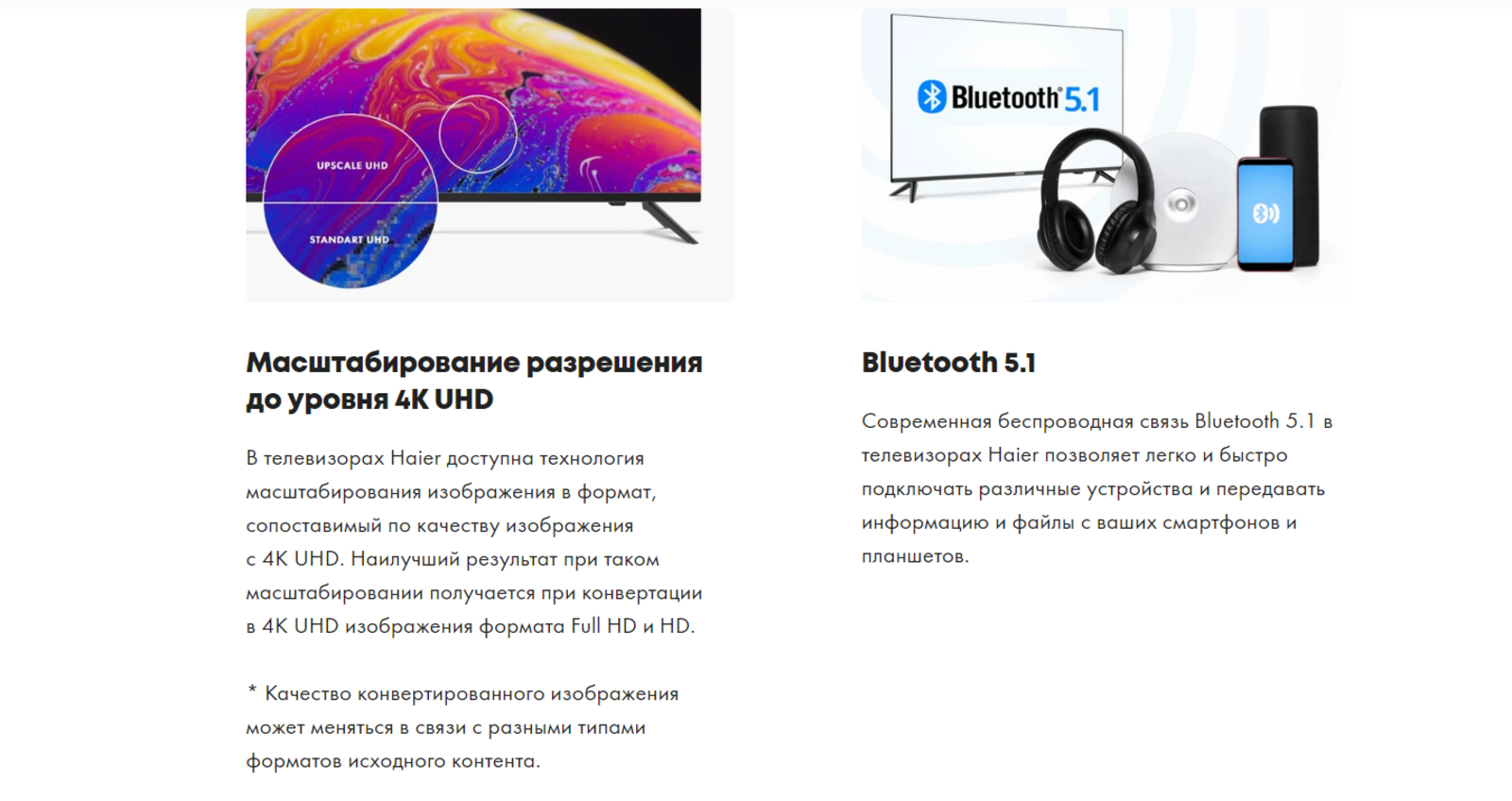 Масштабирование изображения до уровня 4К. Bluetooth 5.1.