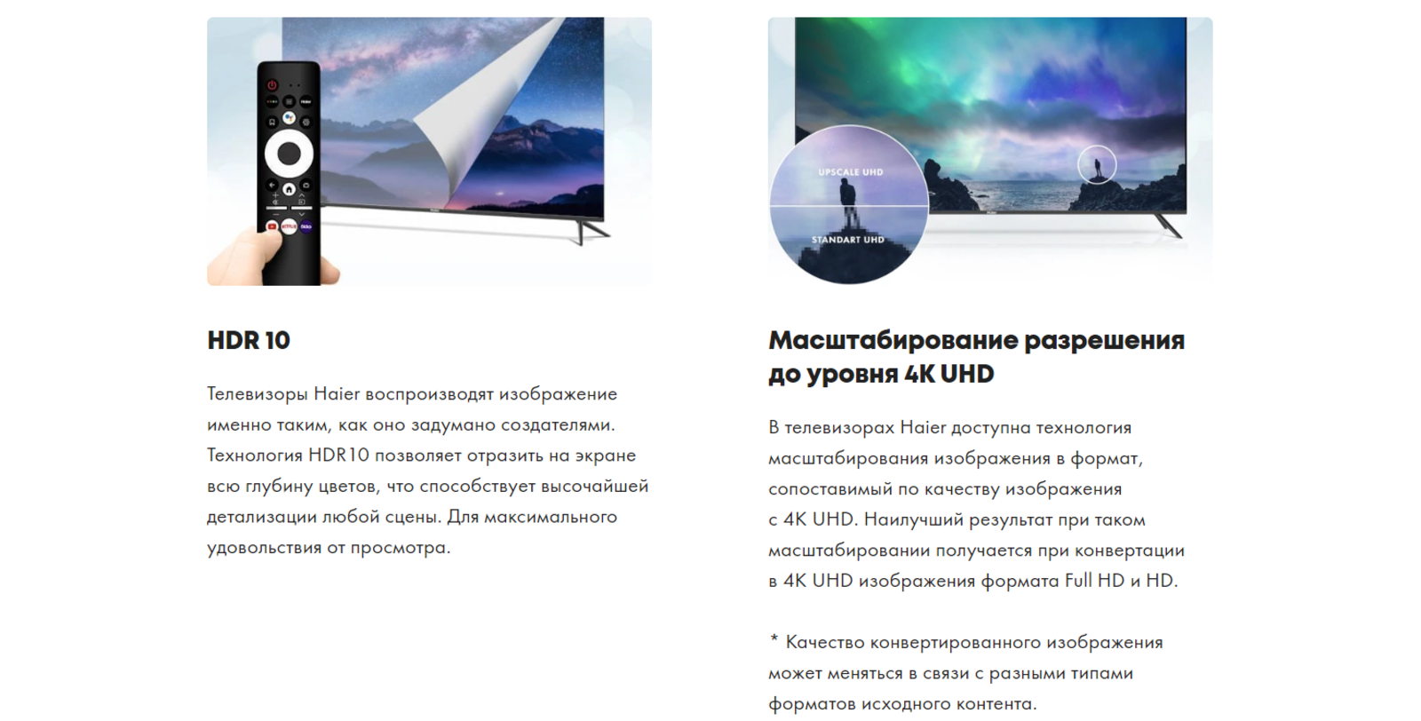 Haier smart tv s2 pro qled. Телевизор Хайер смарт ТВ s7. QLED Haier Smart TV s7 железо. QLED Haier Smart TV s7 внутри разбор.