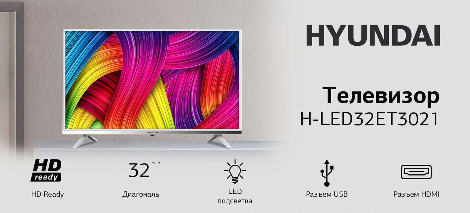 Телевизор Hyundai H-LED32ET3021