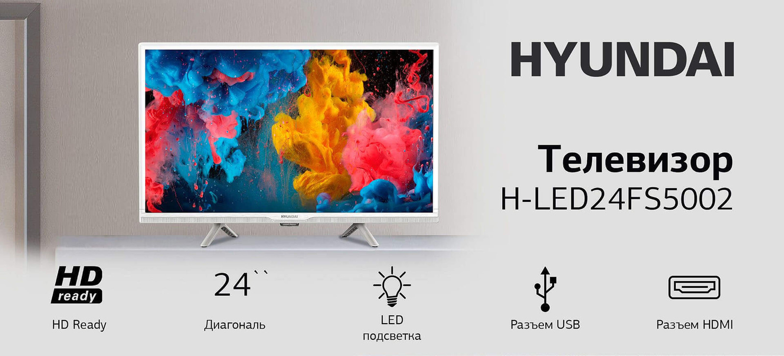 Телевизор Hyundai H-LED24FS5002