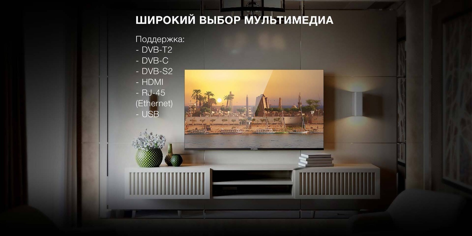 Телевизор hyundai h led55bu7006. Телевизор Hyundai Android TV H-led55bu7006. H-led40bs5002. Экран светоотражающий для проектора 110 дюймов. LG саундбар модель 2011 -2015.