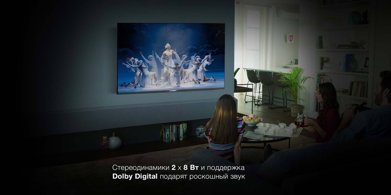 Стереодинамики 2х8 Вт. Dolby Digital подарит шикарный звук.