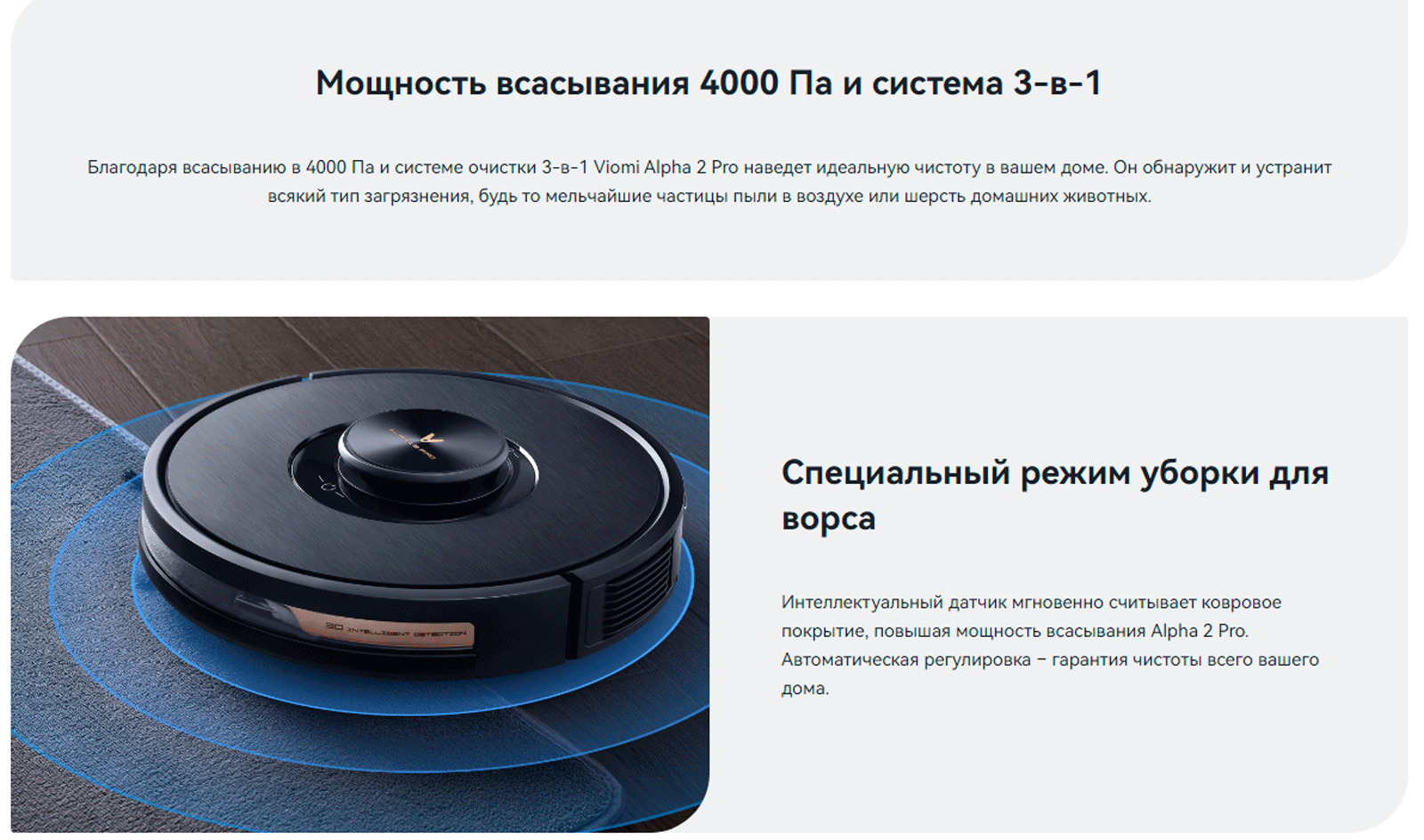 Робот-пылесос Viomi Robot Vacuum Alpha 2 Pro, 55 Вт, сухая/влажная уборка,  0.32/0.2 л (10154679) - Купить по цене от 24 469.00 руб. | Интернет магазин  SIMA-LAND.RU