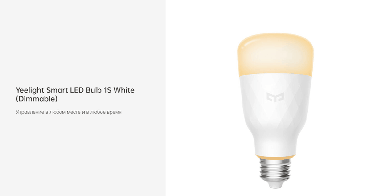 Умная LED-лампочка Yeelight Smart LED Bulb.