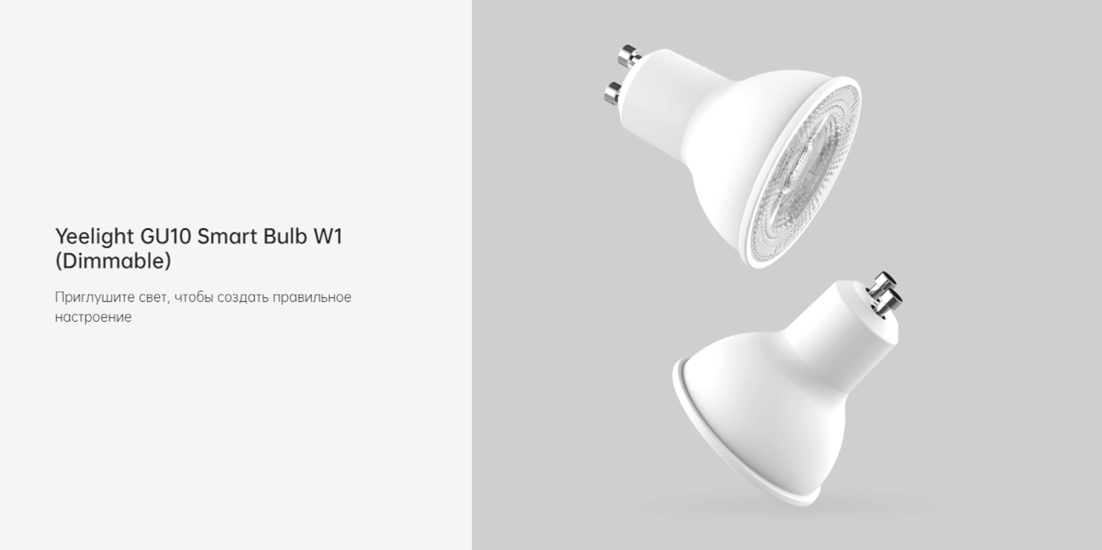 Умная лампочка Yeelight GU10 Smart bulb W1.