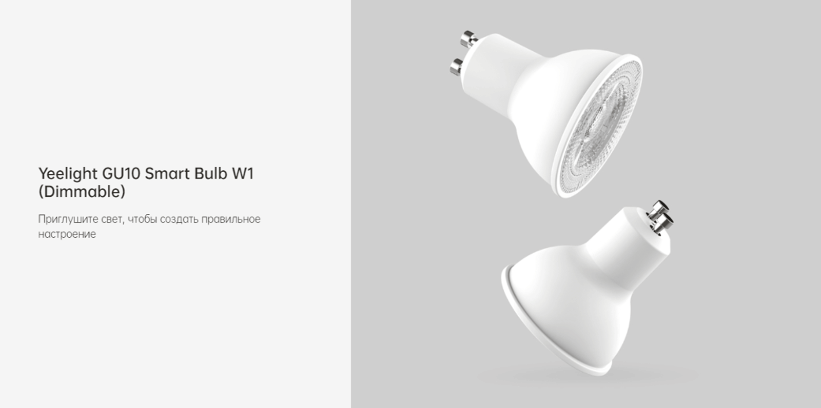 Умная лампочка Yeelight GU10 Smart bulb W1.