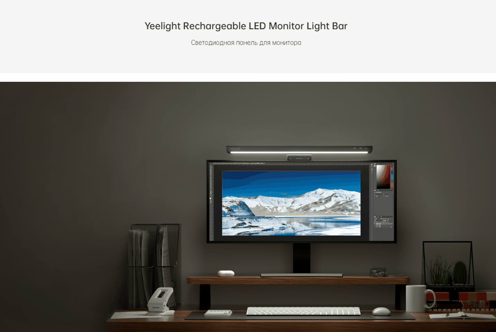 Умная светодиодная панель Yeelight LED Monitor Light Bar.