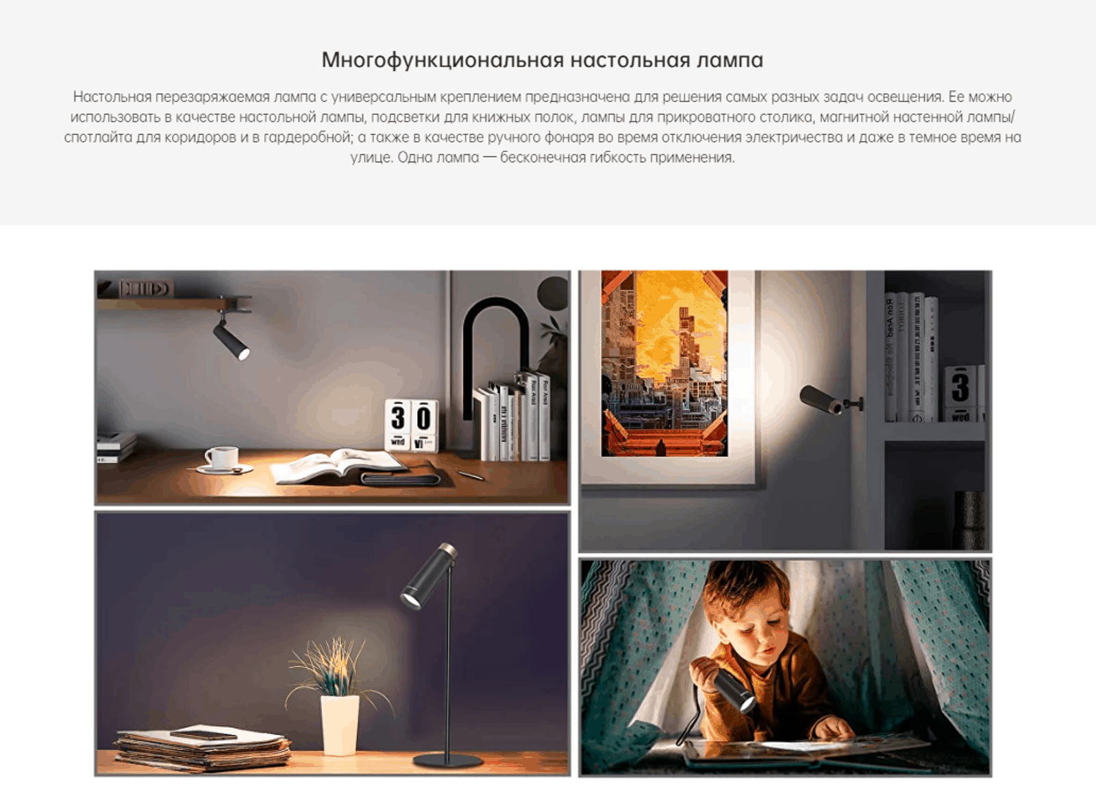 Светильник Yeelight 4 in1 Rechargeable Desk Lamp (YLYTD-0011) 5Вт, 85 Лм,  1800 мАч, 4000K (9596685) - Купить по цене от 1 952.00 руб. | Интернет  магазин SIMA-LAND.RU