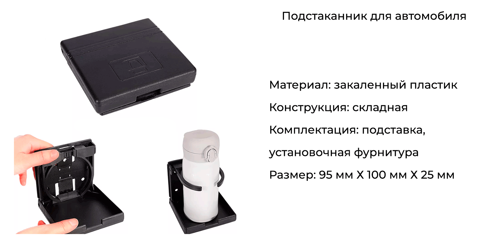 Подстаканник для автомобиля, белый, 9x9x2 см. - купить со скидкой и  бесплатной доставкой недорого в Москве в интернет-магазине 