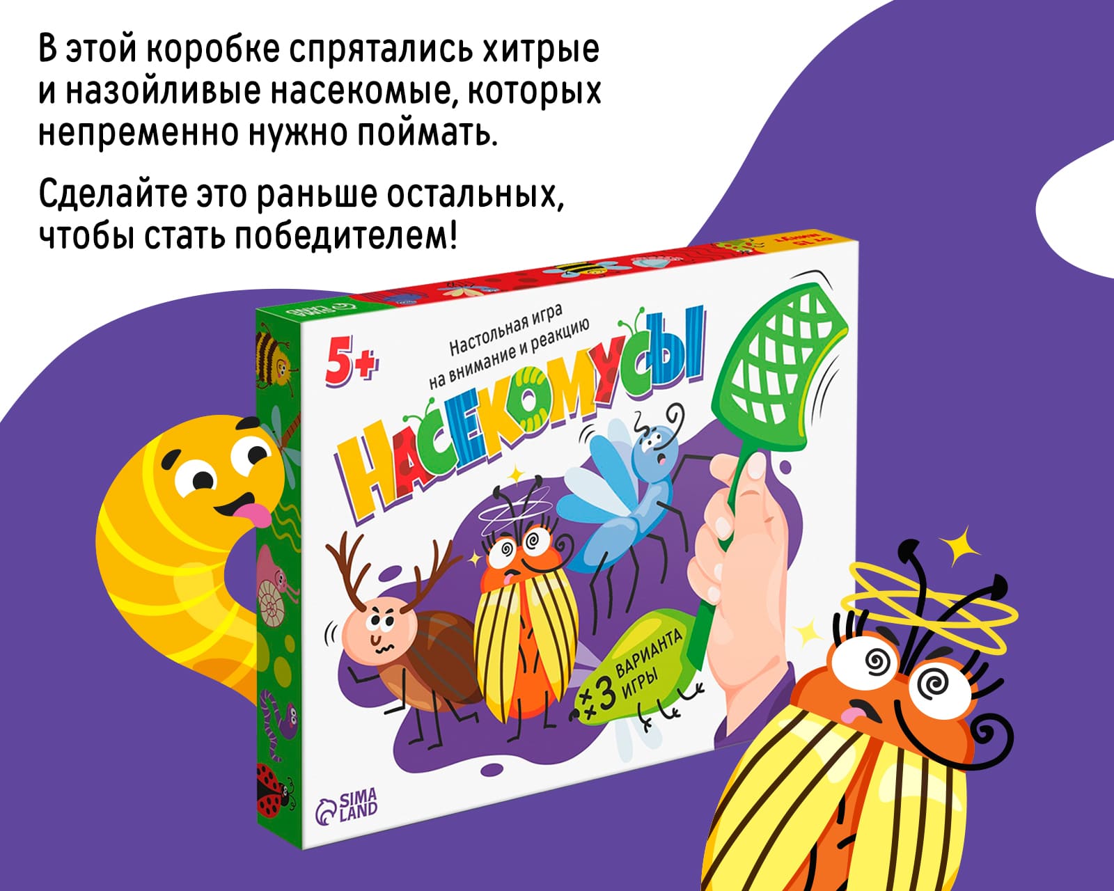 Настольная игра на внимание и реакцию «Насекомусы», 54 карты, 5+ (9550613)  - Купить по цене от 365.00 руб. | Интернет магазин SIMA-LAND.RU