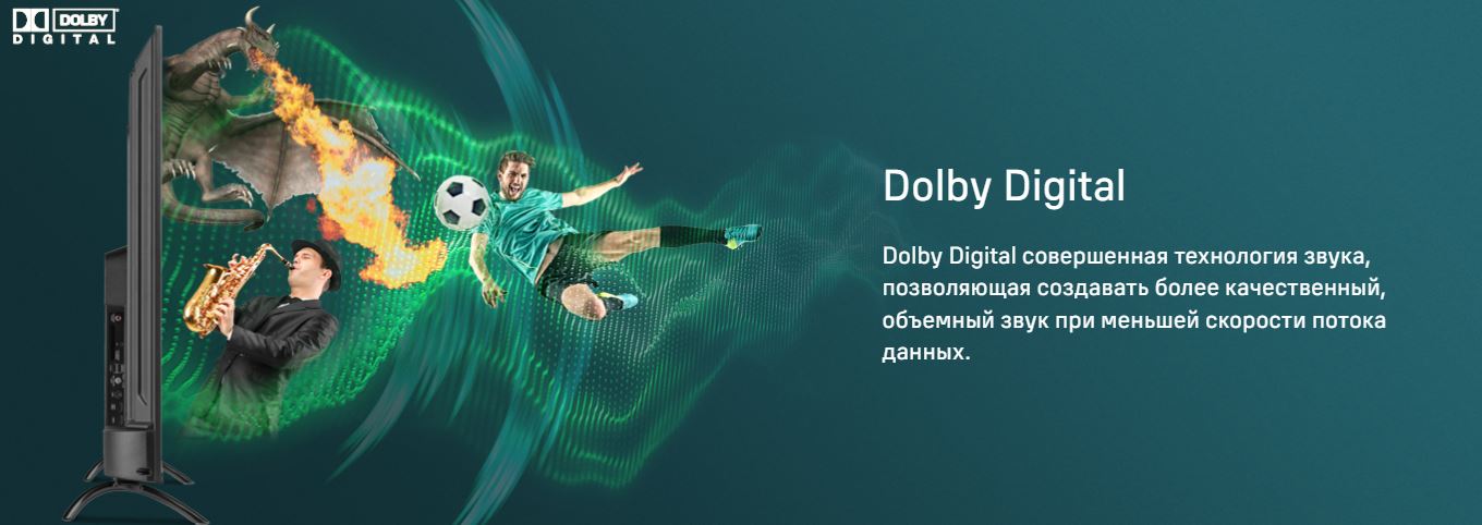 Dolby Digital.
