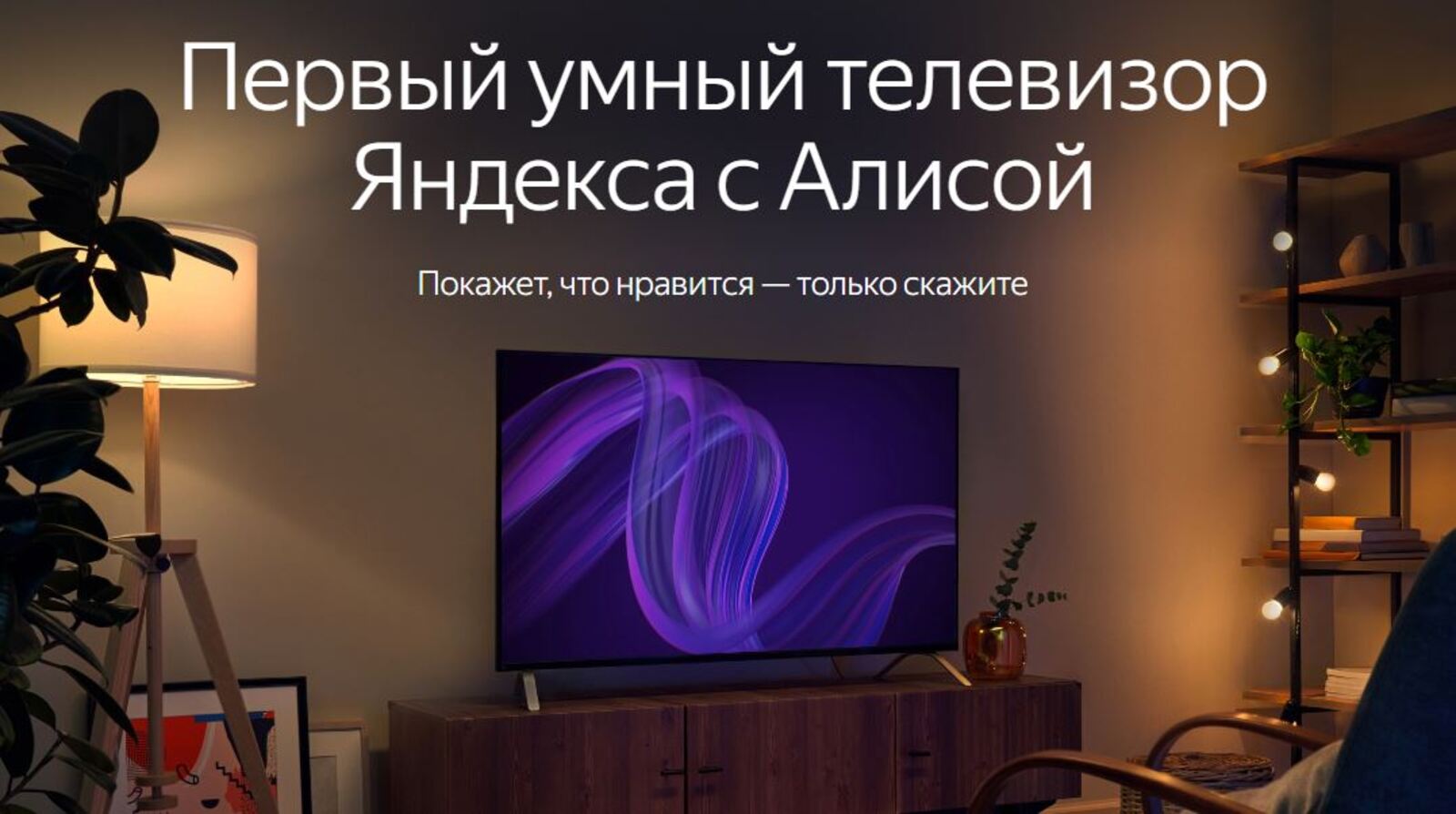 Телевизор Yandex YNDX-00072, 50