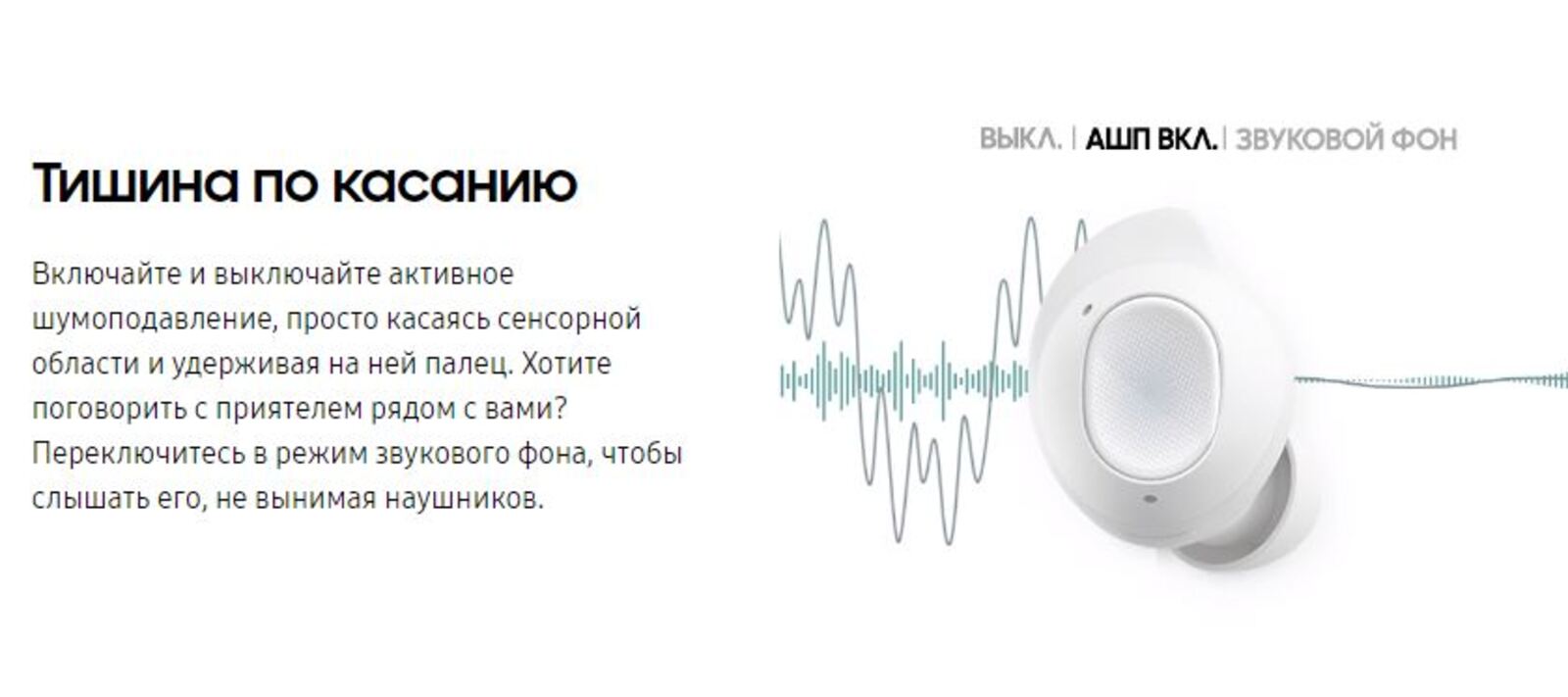 Тишина по одному касанию.