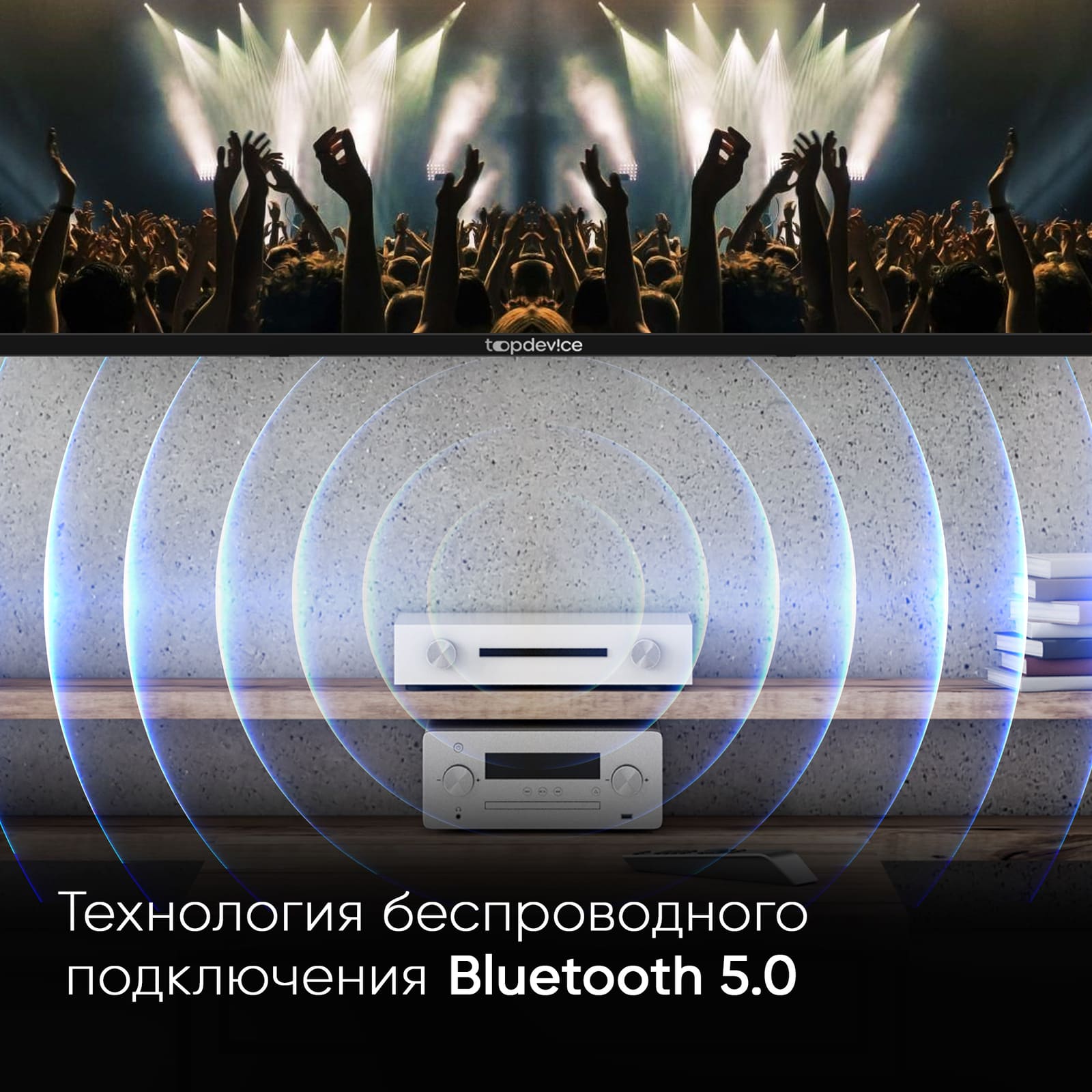 Технология беспроводного подключения Bluetooth 5.0
