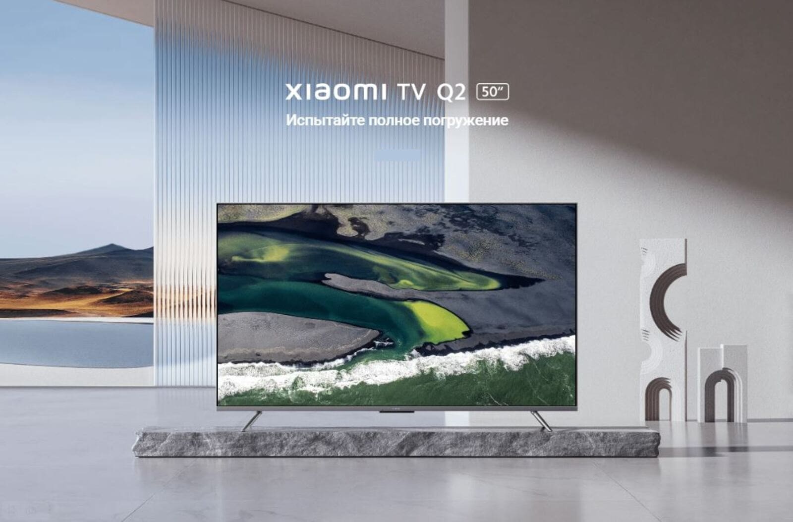 Телевизор Xiaomi Mi TV Q2, 50.