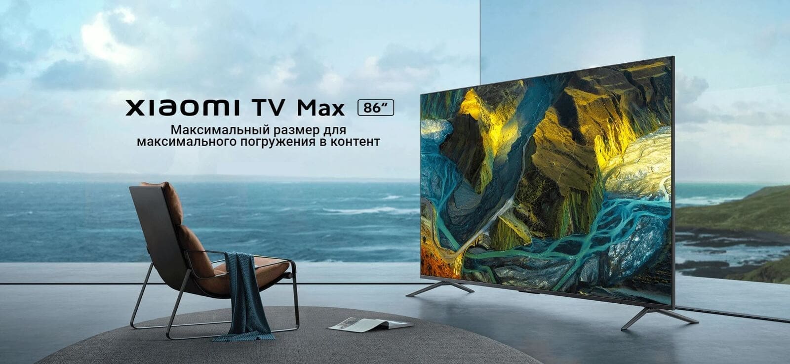 Телевизор Xiaomi Mi LED TV MAX, 86.