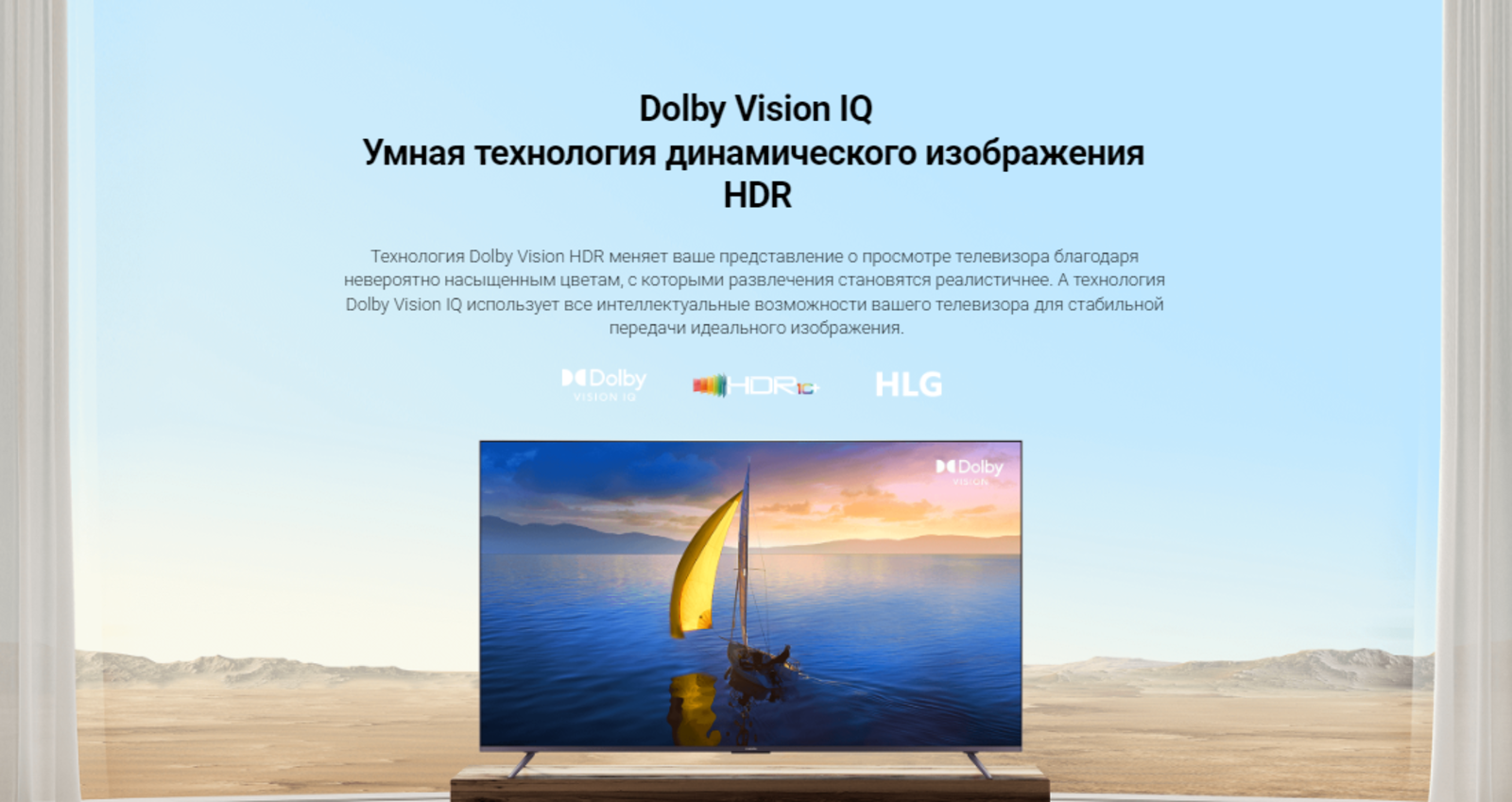 Умная технология динамического изображения HDR.