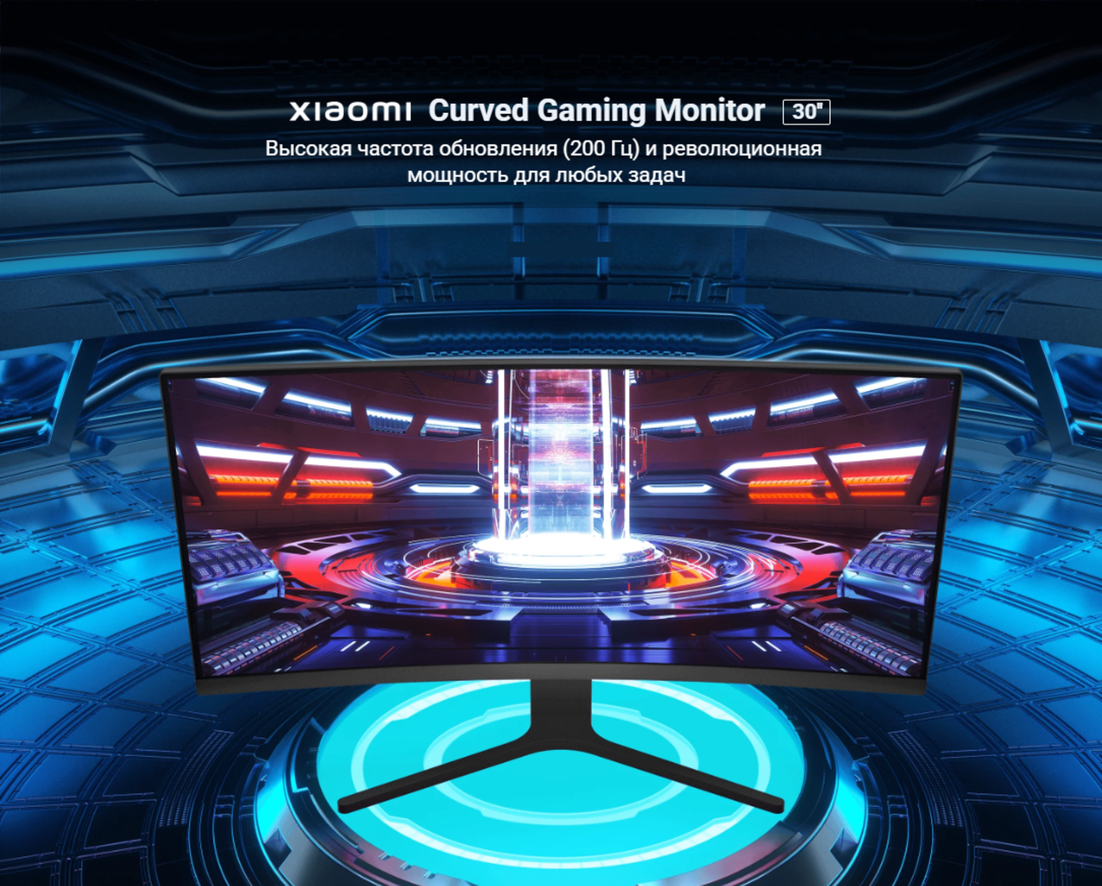 Монитор Xiaomi Curved Gaming Monitor, 30.