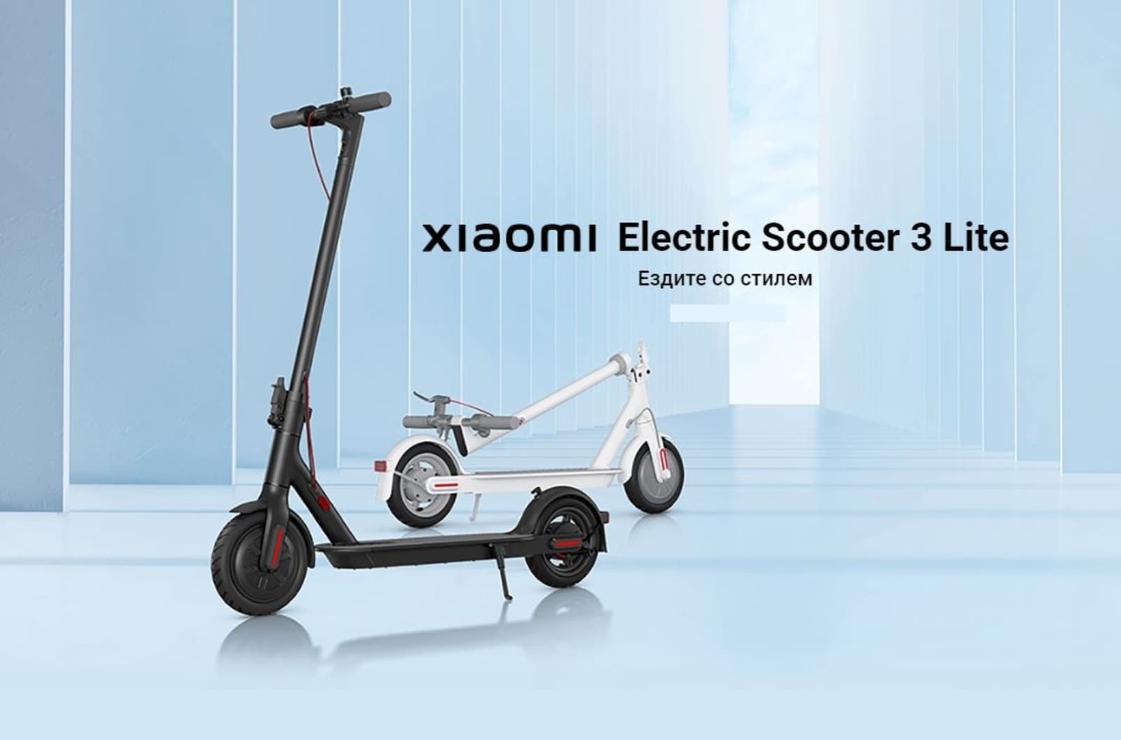 Электросамокат Xiaomi Mi Electric Scooter 3 Lite.
