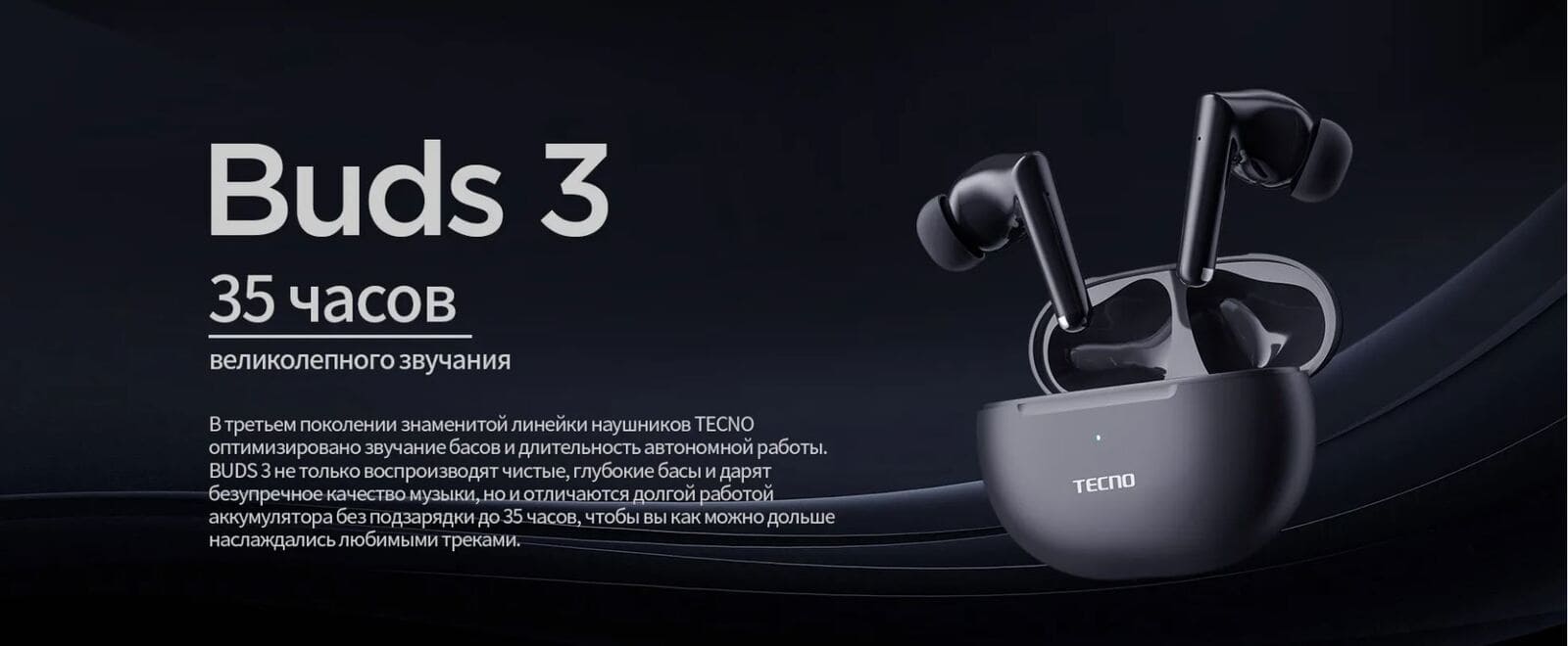 Наушники Tecno Buds 3.