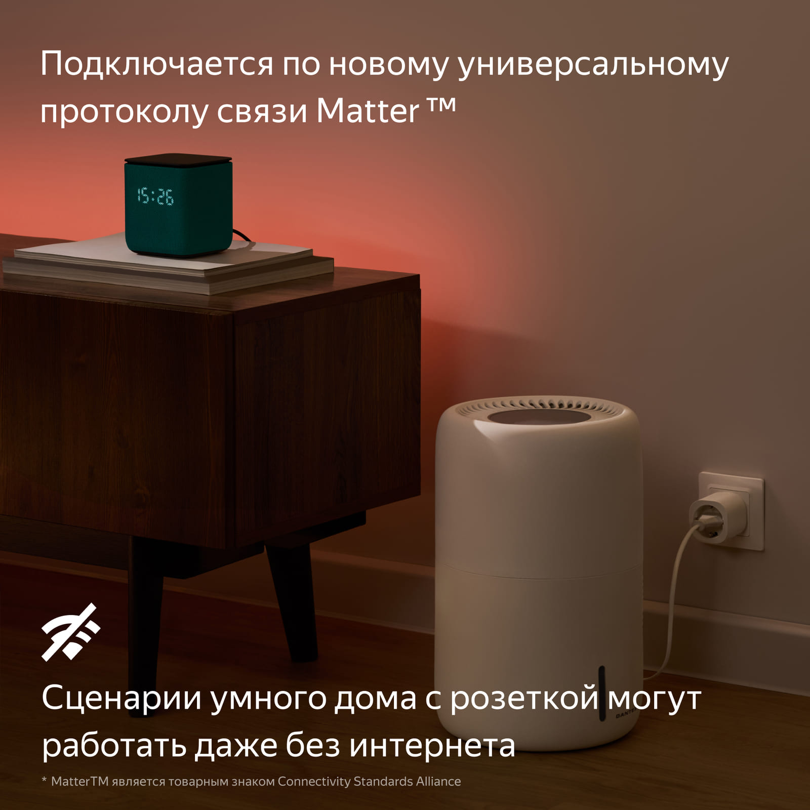 Умная розетка Яндекс YNDX-00540, работает с Алисой, Wi-Fi, Matter, 16 А,  220 В, белая (10609893) - Купить по цене от 1 790.00 руб. | Интернет  магазин SIMA-LAND.RU