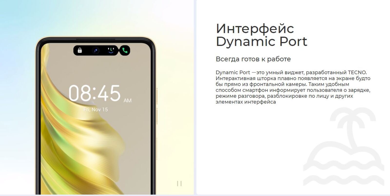 Интерфейс Dynamic Port.