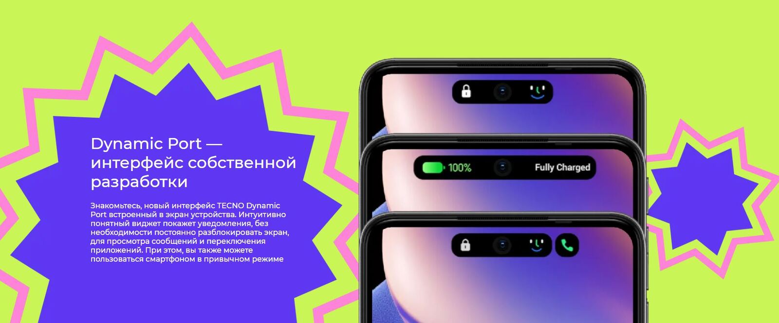 Dynamic Port - интерфейс собственной разработки,