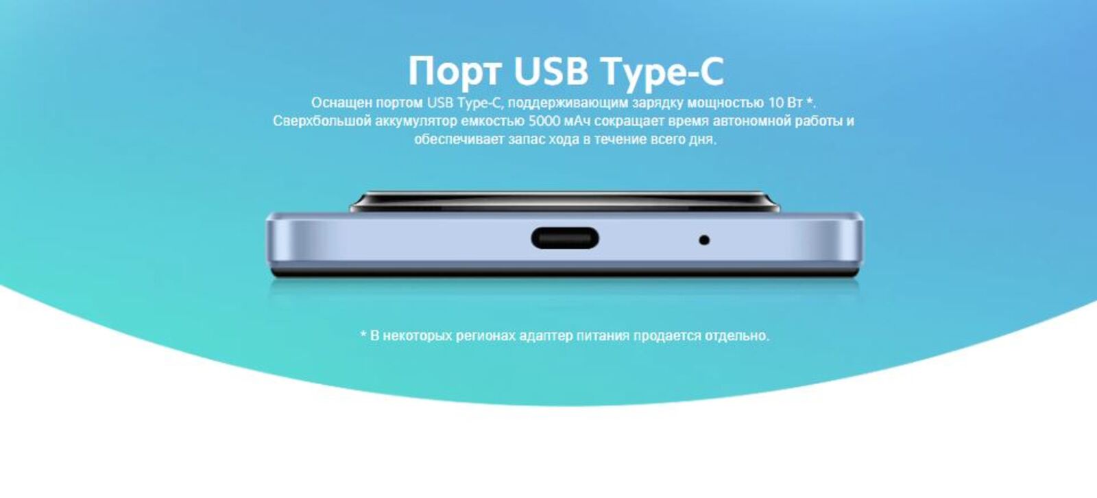 Порт USB Type-C.