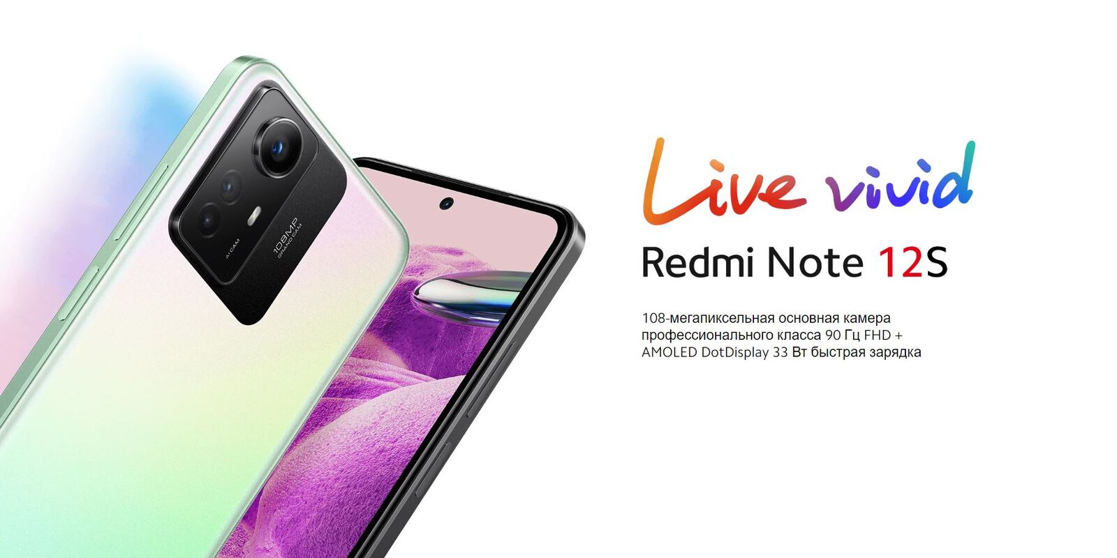 Смартфон Xiaomi Redmi Note 12S RU.
