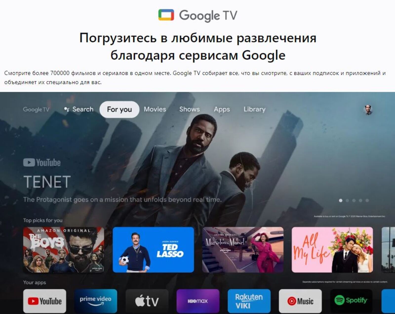 Погрузитесь в любимые развлечения благодаря сервисам Google.