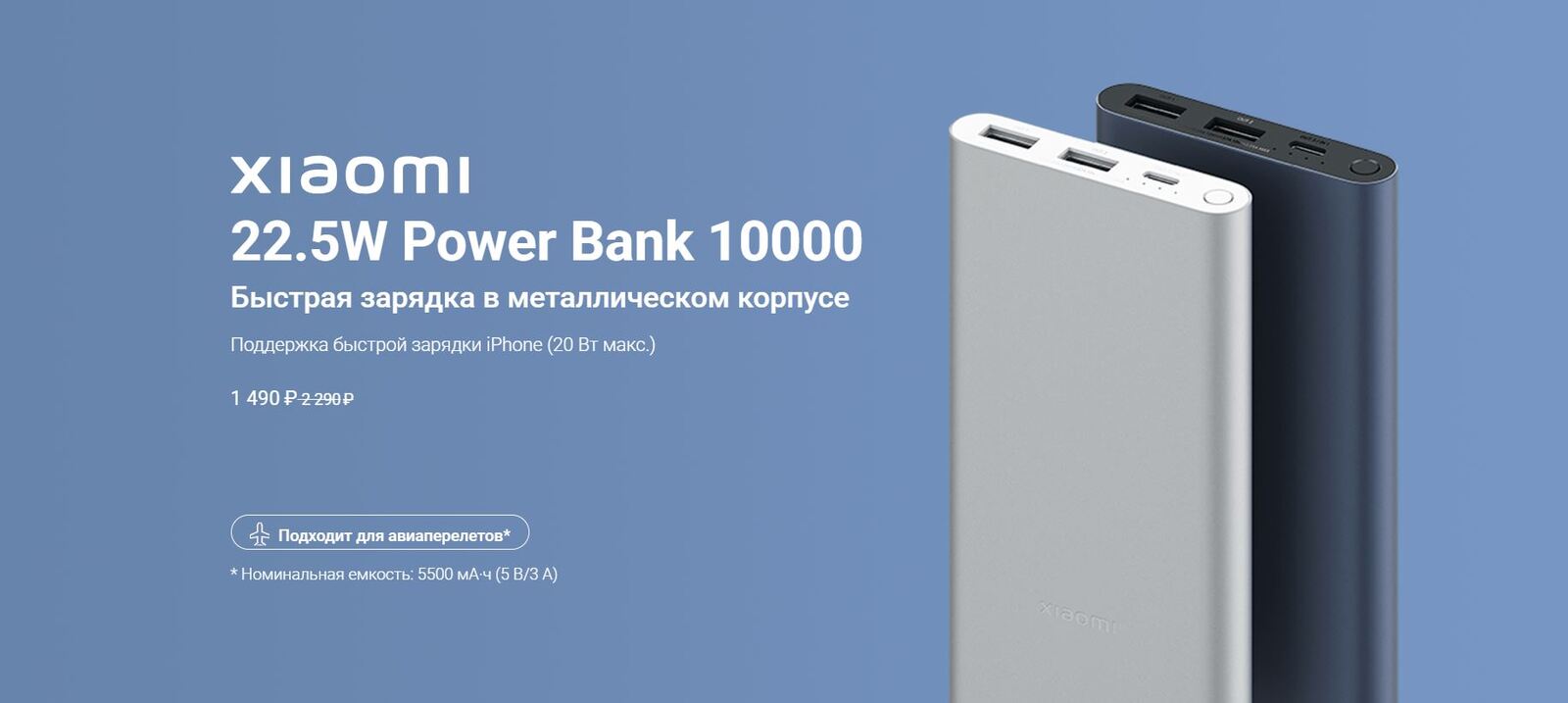 Внешний аккумулятор Xiaomi 22.5W.