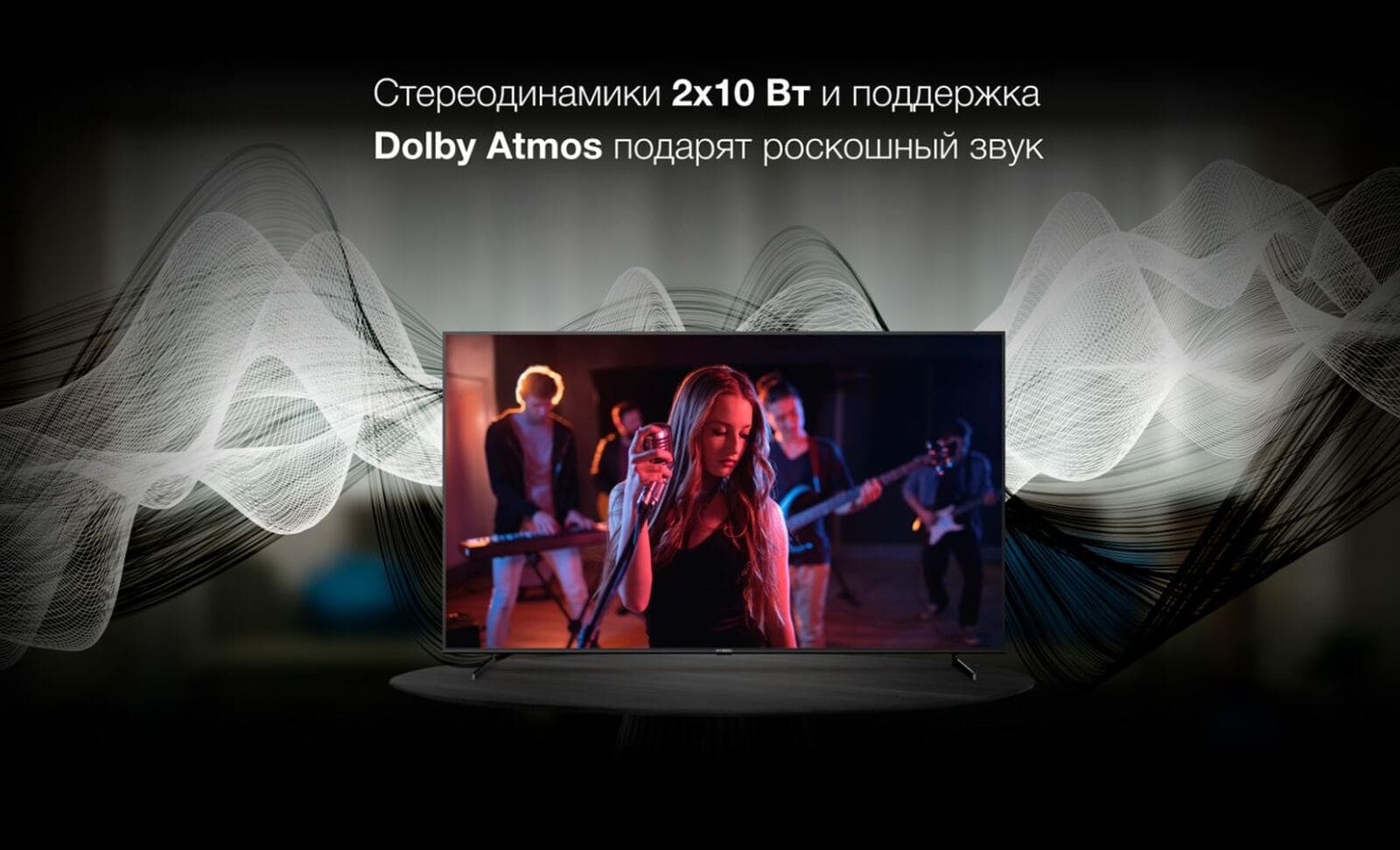 Стереодинамики 2х10 Вт. и поддержка Dolby Atmos подарят розкошный звук.