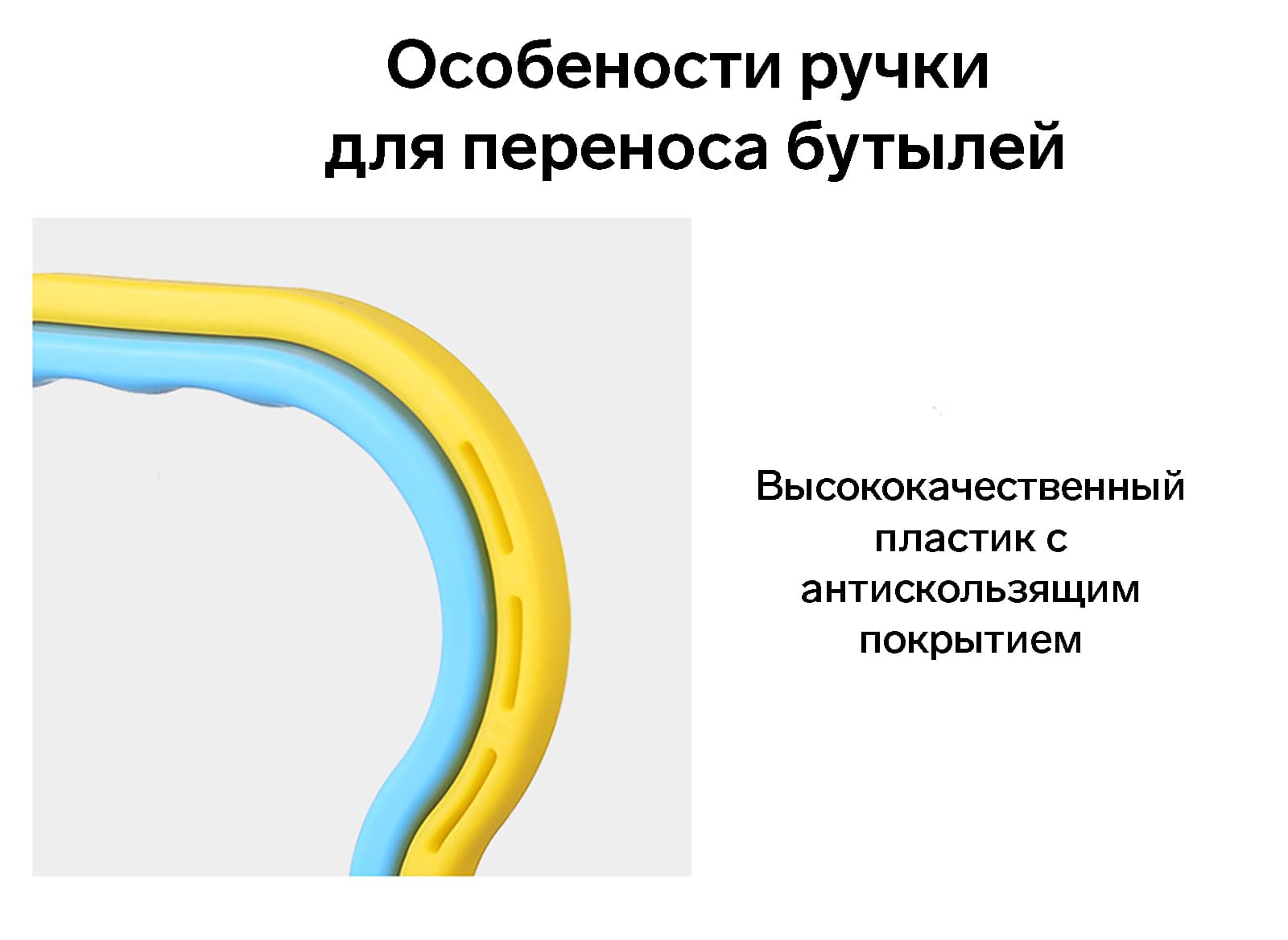 Особенности ручки: пластик высокого качества с антискользящим покрытием