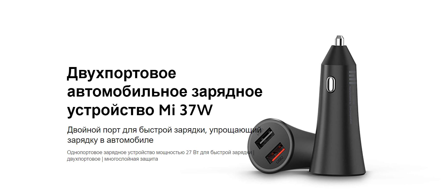 Автомобильное зарядное устройство Xiaomi Mi 37W Dual-Port Car Charger.