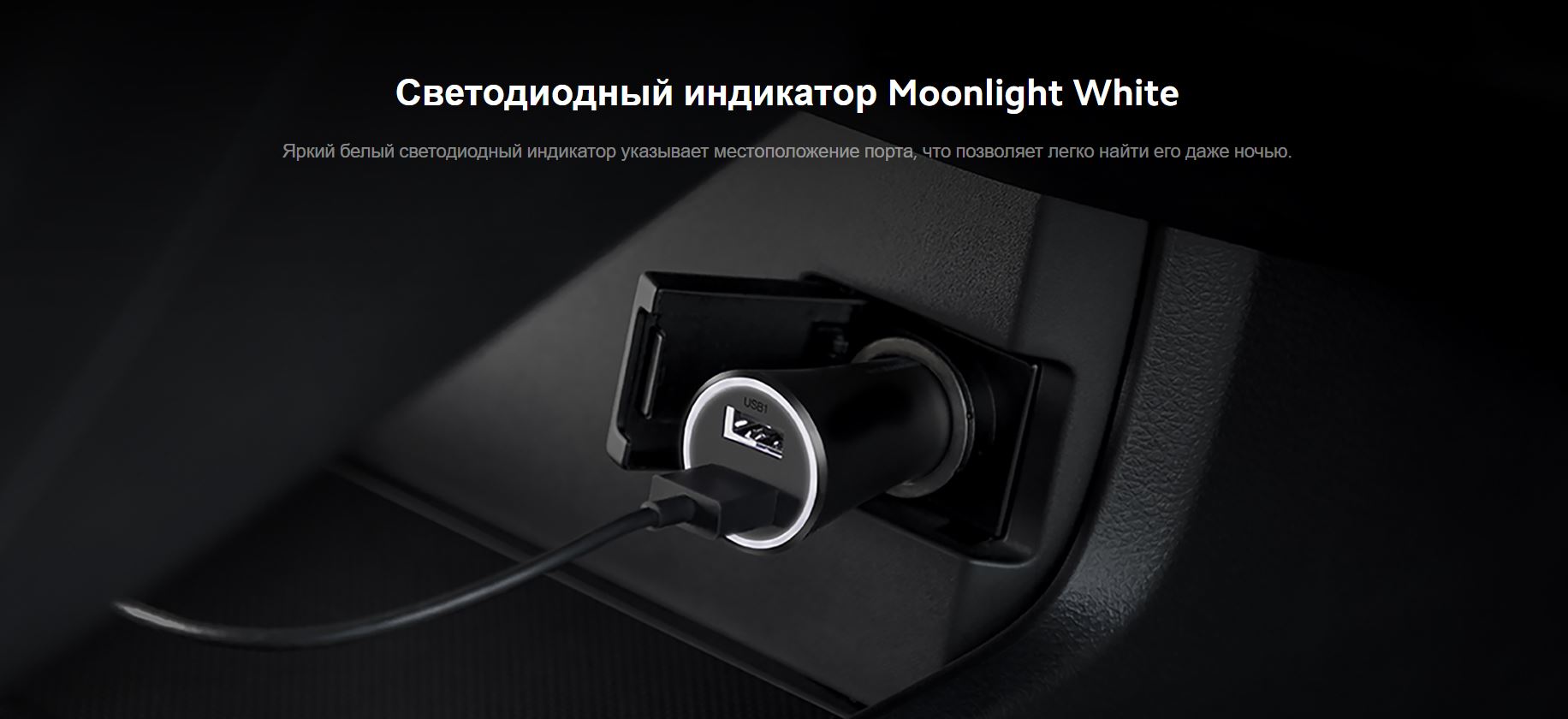 Светодиодный индикатор Moonlight White.