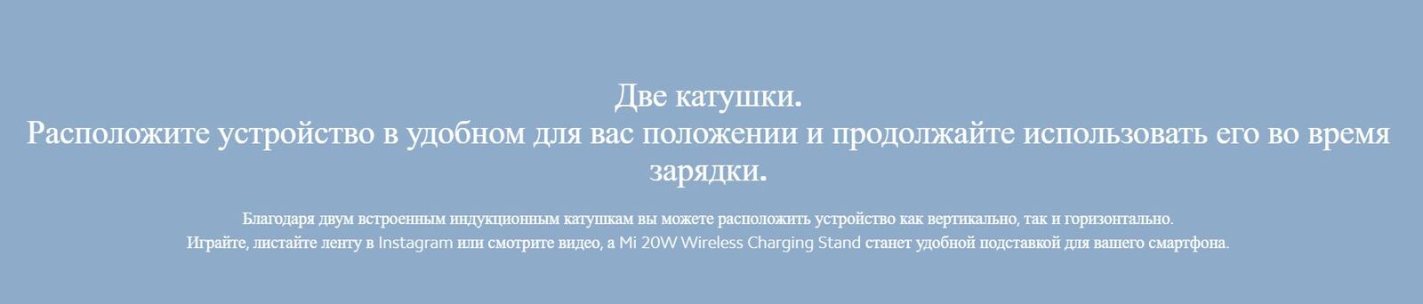 Расположите устройство в удобном для вас положении и продолжайте использовать его во время зарядки.