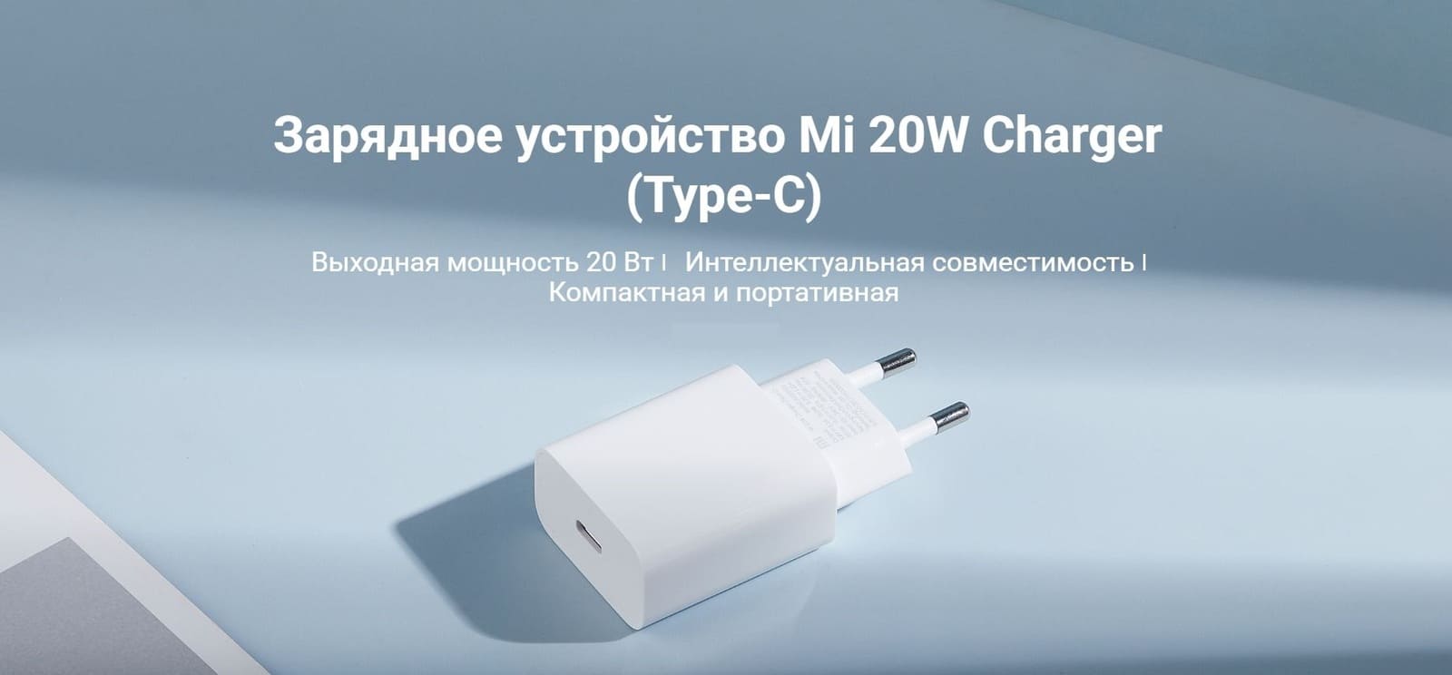 Сетевое зарядное устройство Xiaomi Mi charger.