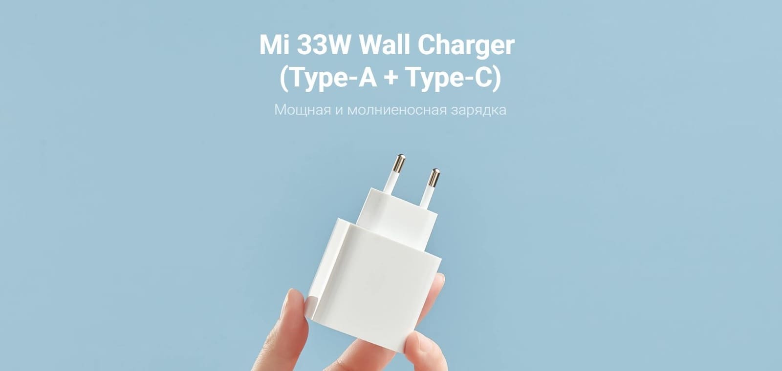 Сетевое зарядное устройство Xiaomi Mi 33W Wall Charger.