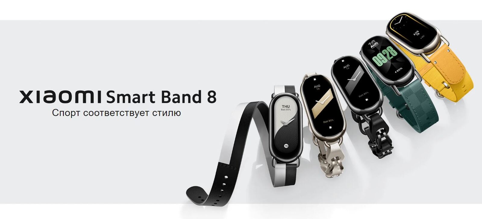 Фитнес-браслет Xiaomi Mi Smart Band 8.