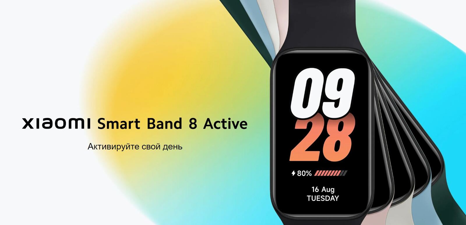 Фитнес-браслет Xiaomi Mi Smart Band 8 Active.