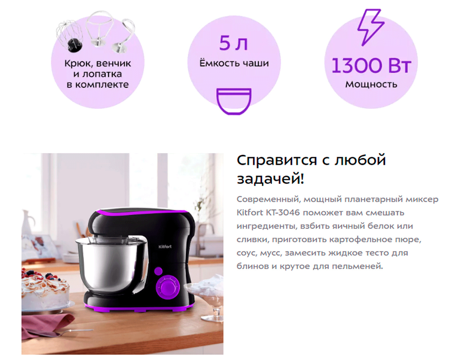 Добавляйте ингредиенты во время работы!