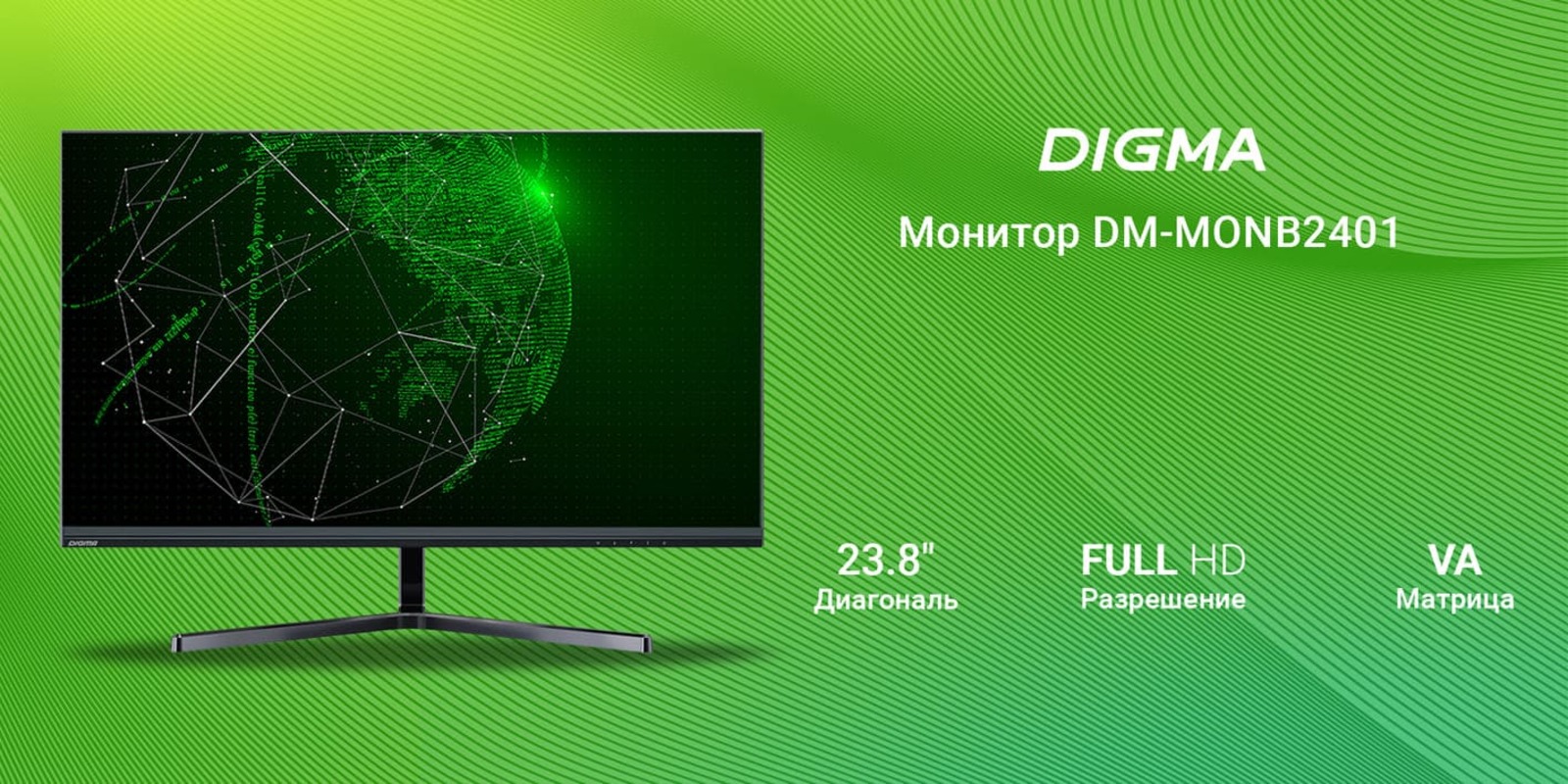 Монитор Digma DM-MONB2401.