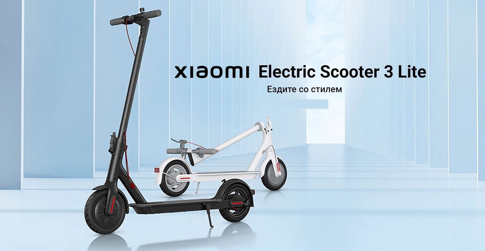 Электросамокат Xiaomi Mi Electric Scooter 3 Lite.