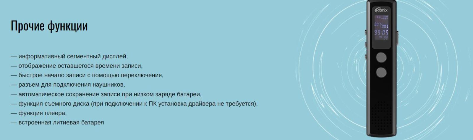 Информативный сегментный дисплей, отображение оставшегося времени, разъем для подключения наушников.