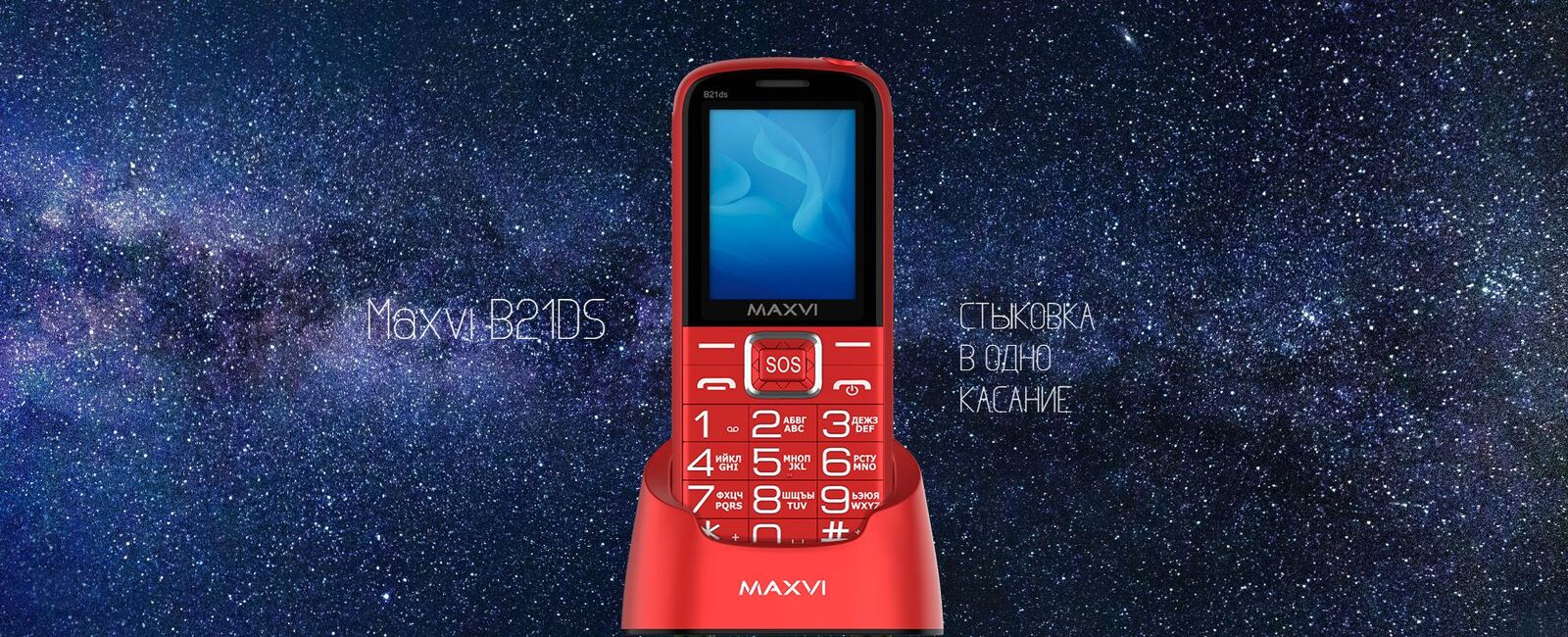 Сотовый телефон Maxvi B21ds.