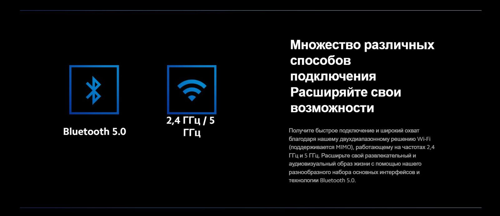 Множество различных способов подключения.