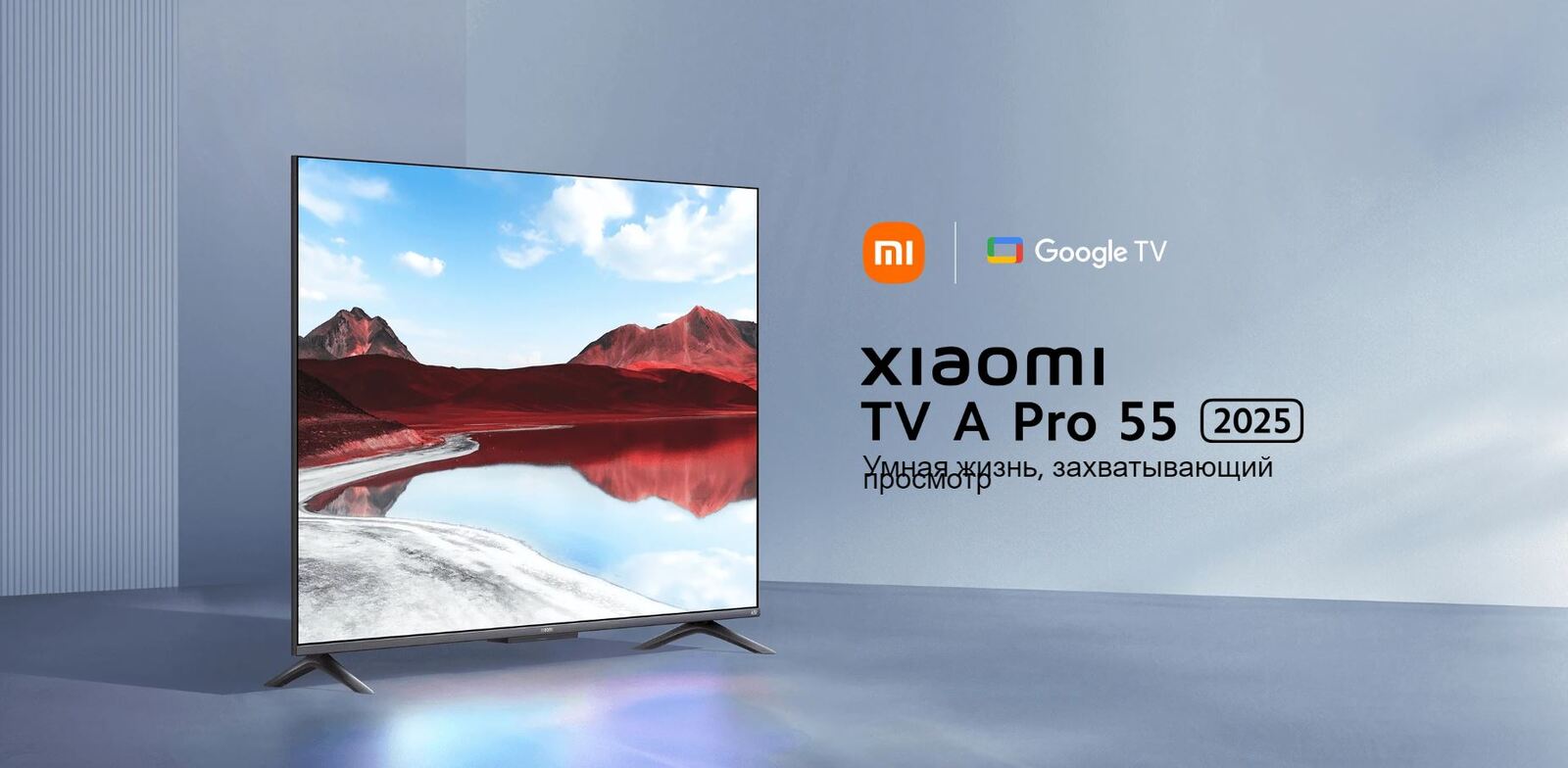 Телевизор Xiaomi MI TV A Pro 55.