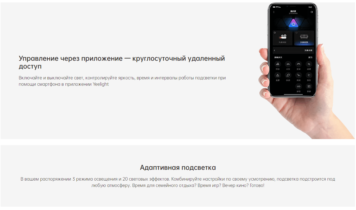 Контролируйте яркость, время и интервалы работы при помощи смартфона в приложении Yeelight.