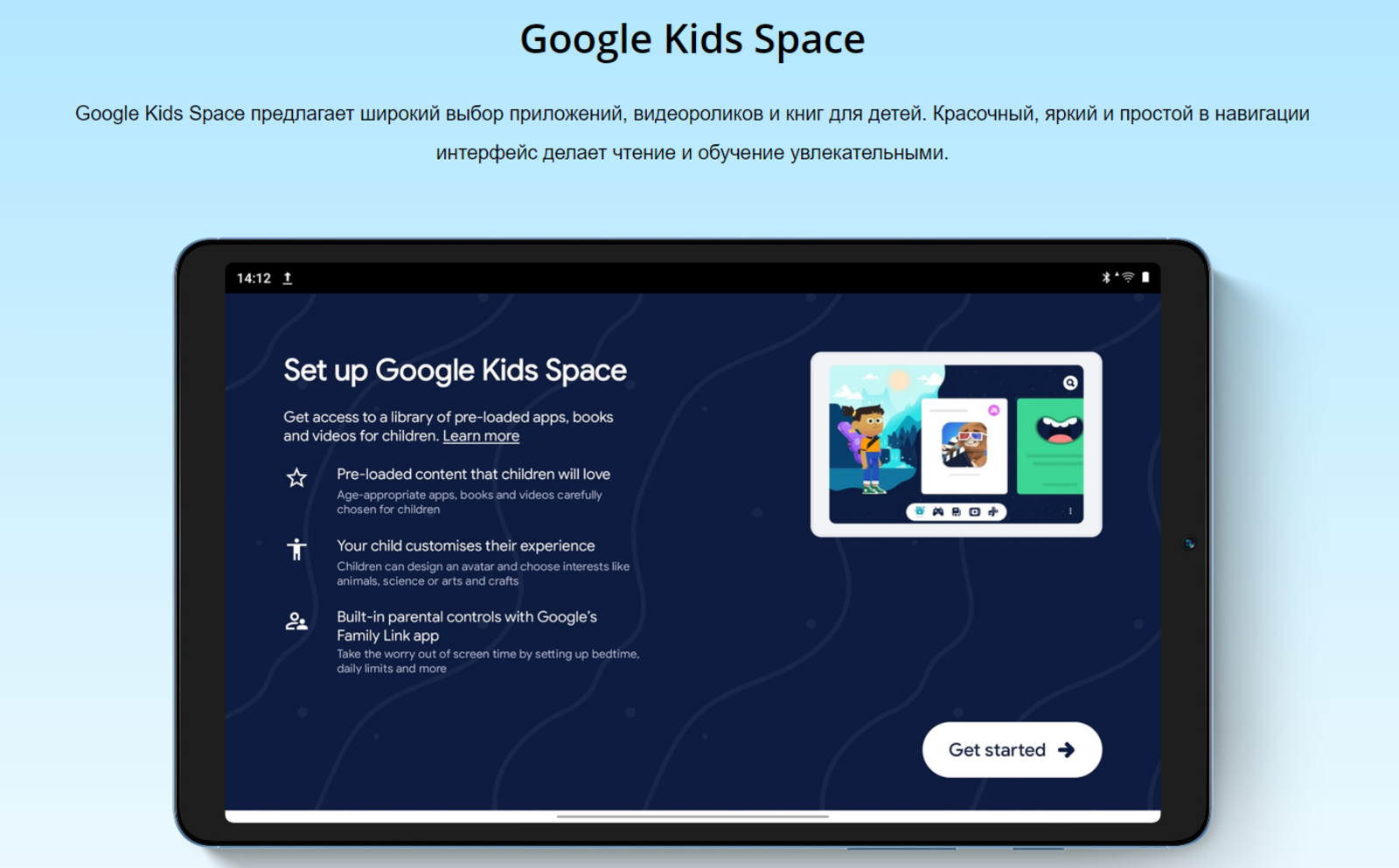 Google Kids Space предлагает широкий выбор приложений.