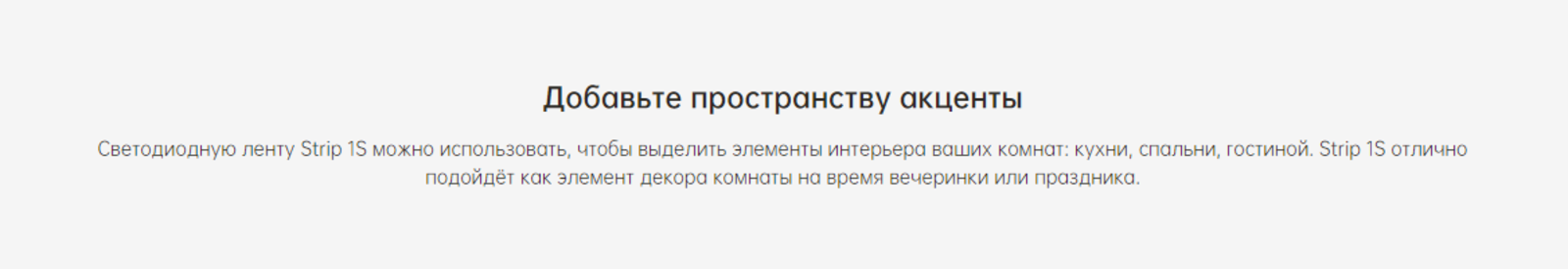 Добавьте пространству акценты